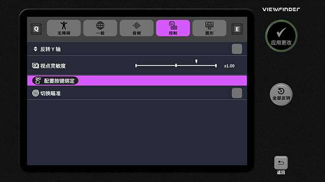 ȡ����Viewfinder�Α����İ���ô�棿3