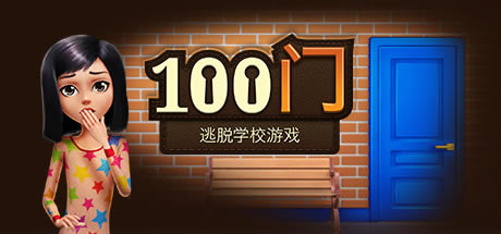 ��100������ѧУ��Ϸѧϰ�桿100������ѧУ��Ϸ���� ��ɫ���İ�-���ĵ���