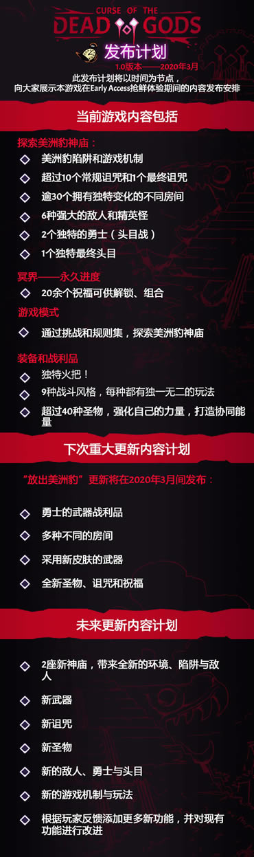 ���޼�ڤ�����ء��޼�ڤ��ѧϰ��(Curse of the Dead Gods) ������Ѱ�-���ĵ���