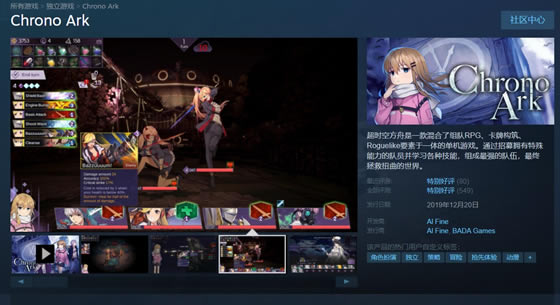 ��ʱ�շ���ѧϰ����_Chrono Ark��ʱ�շ���ѧϰ�������� v1.32 ���°�-���ĵ���