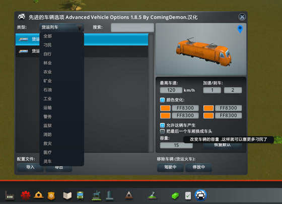 ���������Advanced Vehicle Options_���������Advanced Vehicle Options���� v1.8.5 ������-���ĵ���