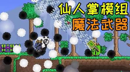 ̩������������mod_̩������������mod���� v0.8.1.3 �ٷ���ʽ��-���ĵ���