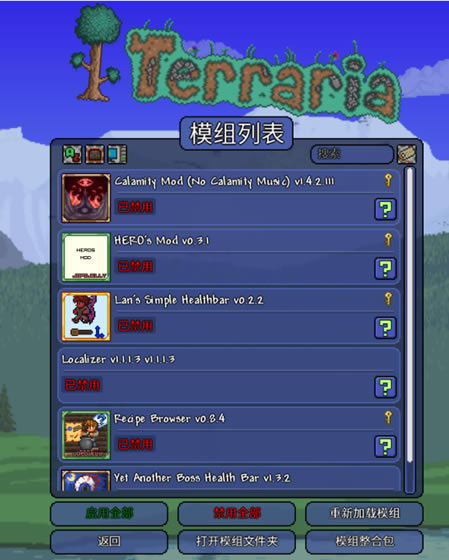 tModLoader����_̩������mod������tModLoader���°� v0.11.6.2 ������-���ĵ���