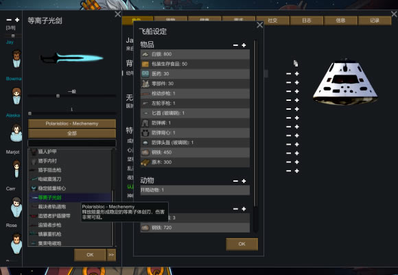 ��Ե�����ɫ�༭��mod����_rimworld��Ե�����ɫ�༭��mod v1.1 ������-���ĵ���