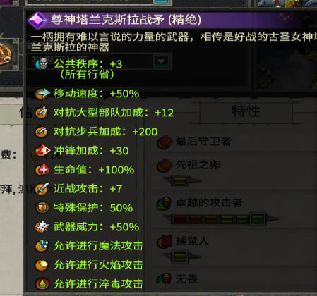 ȫ��ս����ս��2������������٤������ǿMOD����_ȫ��ս����ս��2������������٤������ǿMOD v1.0 hederam��-���ĵ���