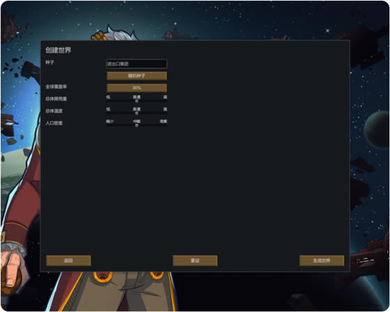 【边缘世界电脑正式版】边缘世界/环世界下载 v1.3.3325 中文学习版-开心电玩