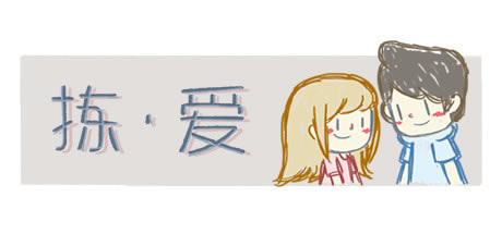 ��LoveChoice��ѧϰ�����ء�LoveChoice����Ѱ� ��ɫ���İ�-���ĵ���