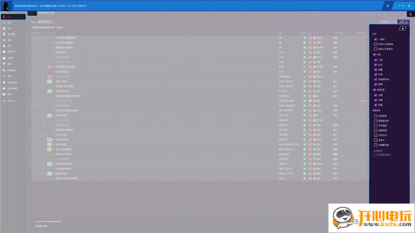 【足球经理2022破解版下载】足球经理2022中文版 免Steam破解版-开心电玩