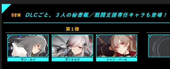 ���{������Crosswave����DLC