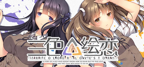 ��Tricolour Lovestory��Ϸ���ء���ɫ����Tricolour Lovestory ѧϰ��ٶ�����Դ-���ĵ���