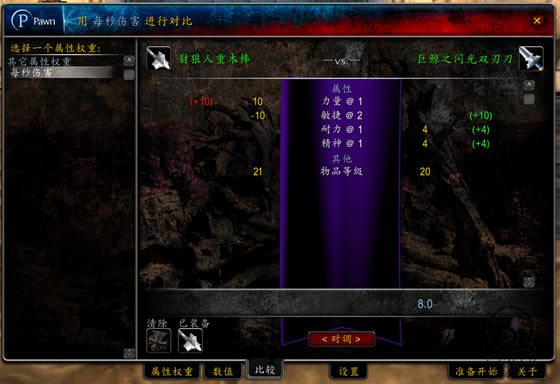 pawn�������_ħ�����绳�ɷ�pawnװ���Ƚϲ�� v2.3.24 ���°�-���ĵ���