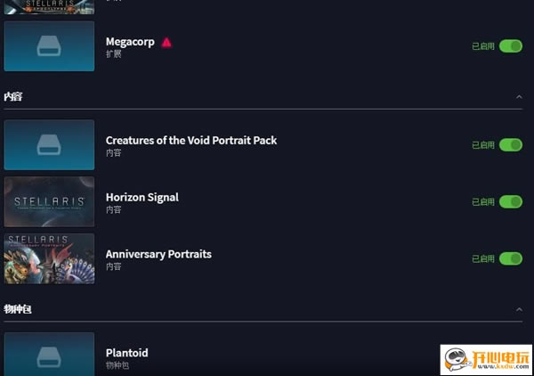 Ⱥ��2.5.1DLC��������_Ⱥ��2.5.1ȫDLC�������� ��ɫ��Ѱ�-���ĵ���