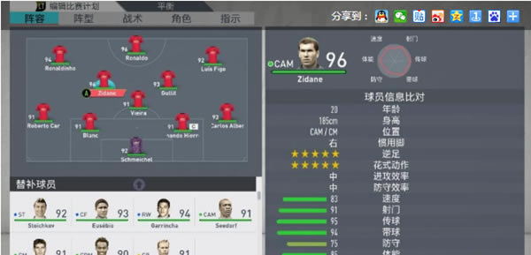 FIFA20������Ա��������_FIFA20������Ա���� v1.0 ��Ѱ�-���ĵ���