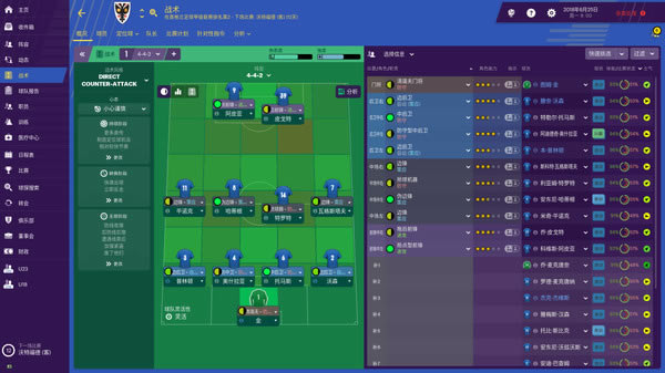 fm2019����ת�Ჹ������_fm2019����ת�Ჹ����ɫ�� v1.0 ��Ѱ�-���ĵ���