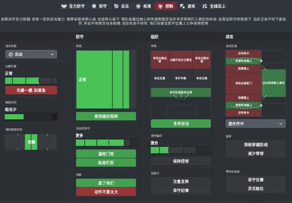 FM2018ս��������_FM2018�޵�����������ս���� v1.0 �óԵĴ��ܲ���-���ĵ���