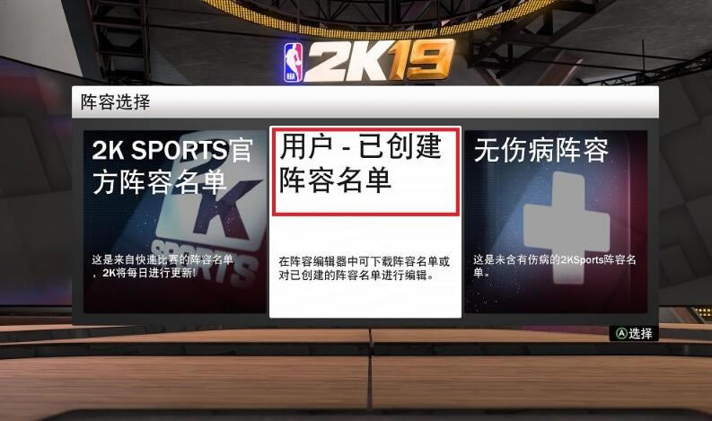 NBA2K19��������_NBA2K19����Dest���� V9.12 ��ɫ��Ѱ�-���ĵ���