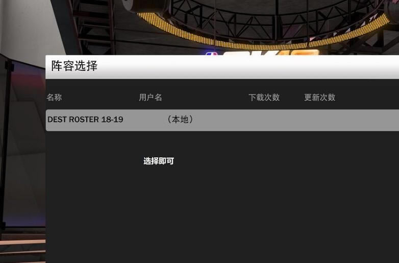 NBA2K19��������_NBA2K19����Dest���� V9.12 ��ɫ��Ѱ�-���ĵ���