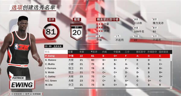 NBA2K18ѡ������_NBA2K18��������ѡ������+�ٷ���������-���ĵ���