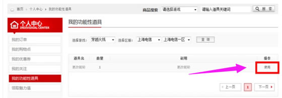 ��Խ���߳�������6