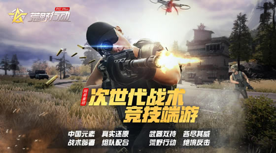 ��Ұ�ж�plus��Ϸ����