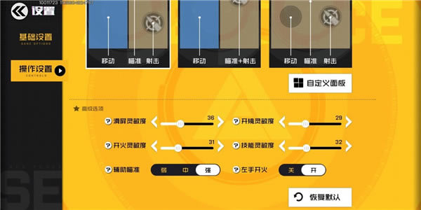 ����սʿ���԰�ѡ�ֻ𻨵�ȫ��λ����3