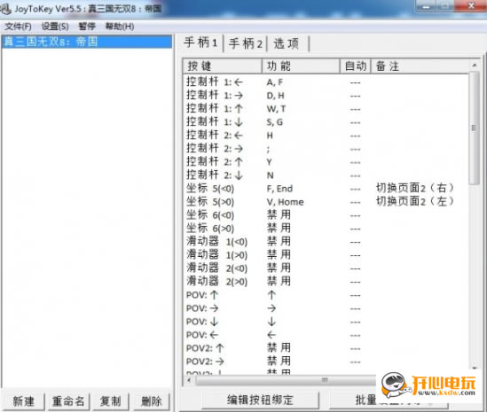 ��������˫8�۹��ֱ���������_��������˫8�۹��ֱ����� v1.0 ��ɫ��Ѱ�-���ĵ���