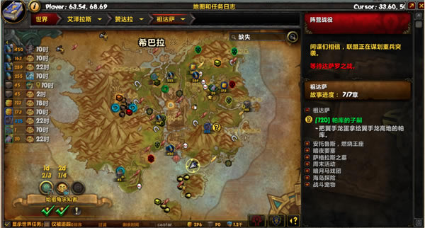 WorldQuestTracker�������_WorldQuestTracker��������׷�ٲ�������� v9.0.1.406 ���°�-���ĵ���