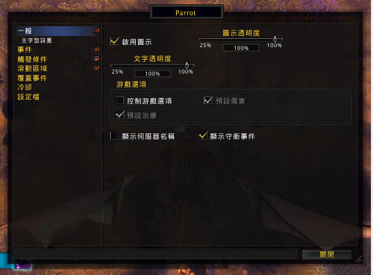 Parrot2�������_Parrot2����ս�����ֲ�����ɷ��� v2.1 ���°�-���ĵ���