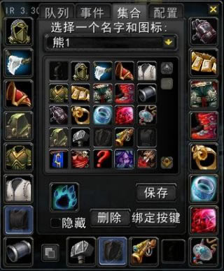 ItemRack�������_ItemRackһ����װ������ɷ��� v3.30 ���°�-���ĵ���