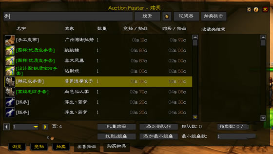 AuctionFaster�������_AuctionFaster������ǿ������� v1.13.6 ���ɷ���-���ĵ���