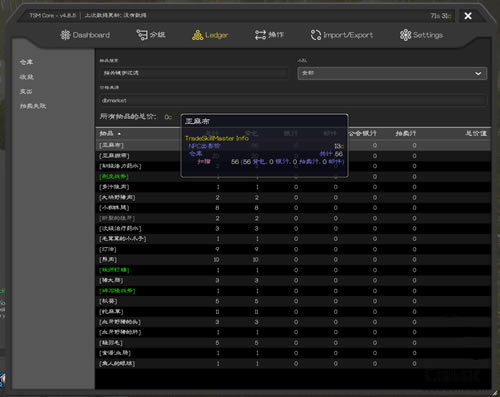 TradeSkillMaster���_TradeSkillMaster��ҵ��ʦ������� v4.10.14 ���ɷ���-���ĵ���