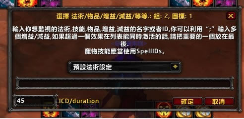 TellMeWhen���°�_ħ�����绳�ɷ�TellMeWhen�ۺ���ʾ��� v8.7.5 ������-���ĵ���