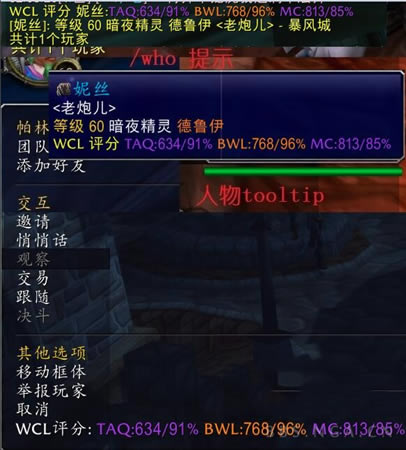 WCLPlayerScore����_ħ�޻��ɷ�WCLPlayerScore��� v1.8.3 ���°�-���ĵ���