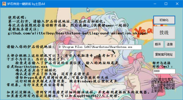 ¯ʯ��˵�����߲������_¯ʯ��˵�����߲�����°� v2.0 ������ʽ��-���ĵ���