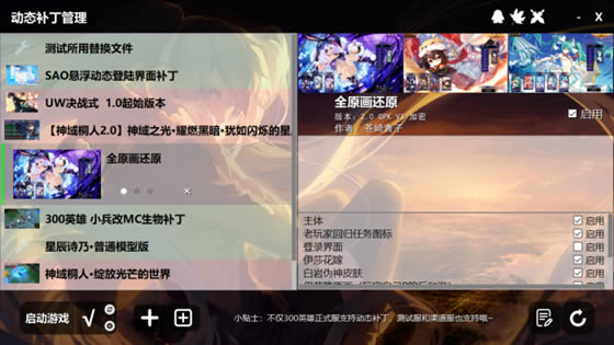 300Ӣ�۶�̬������װ��_300Ӣ�۶�̬������װ������ v1.0 ���°�-���ĵ���