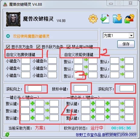 ħ�޸ļ�����ʹ�ý̳�