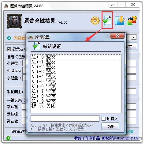 ħ�޸ļ���������_ħ�����Ըļ����� V4.88 �ٷ���ʽ��-���ĵ���