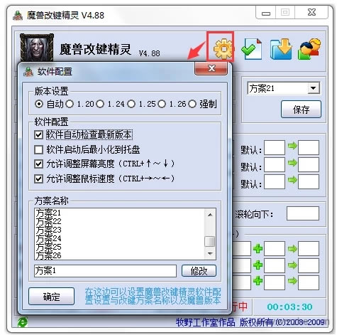 ħ�޸ļ�����ʹ�ý̳�