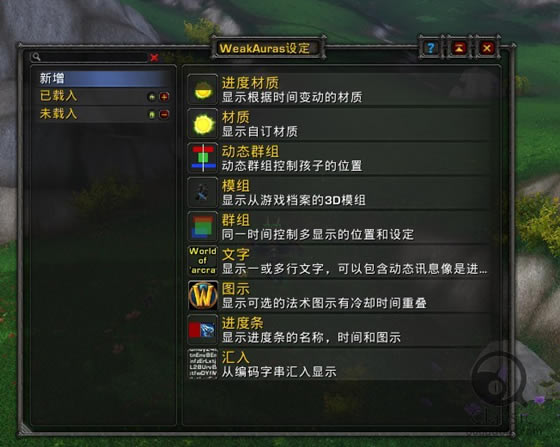 ħ������wa���_ħ�����绳�ɷ�WeakAuras�ۺ���ʾ������� v2.16.6 ���°�-���ĵ���