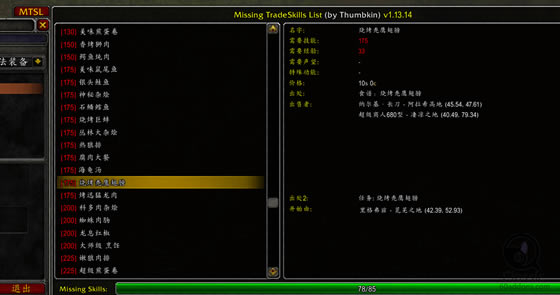 ħ�޻��ɷ�ȱʧ�䷽��ѯ���_ħ�޻��ɷ�ȱʧ�䷽��ѯ������� v1.13.40 ���°�-���ĵ���