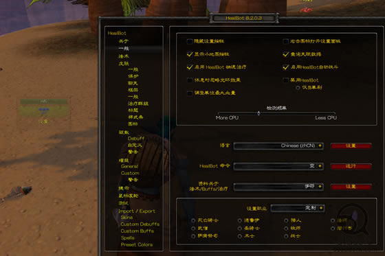 ���ɷ����Ʋ������_ħ�����绳�ɷ����Ʋ��HealBot v1.13.3.10 ���°�-���ĵ���