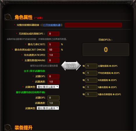 �ڰ��ƻ���3������_�ڰ��ƻ���3DPS/EHP/HPS������ v1.1.1.5 ��Ѱ�-���ĵ���