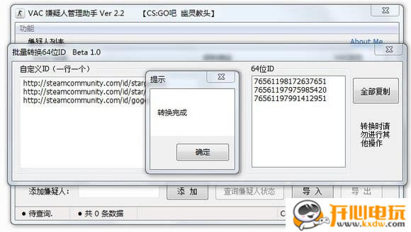 CSGOvac�����˹�������_CSGO vac�����˹������� v2.2 ��ɫ��Ѱ�-���ĵ���