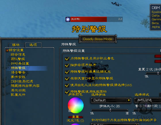 DBM�������_DBM�ű����쾯��������ɷ��� v1.13.35 ���°�(����һ��������)-���ĵ���