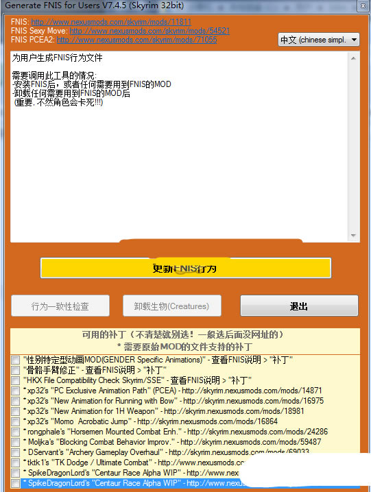 �Ϲž���5FNIS Behavior���_���Ϲž���5����ʡ��ر����FNIS Behavior v7.4.5-���ĵ���