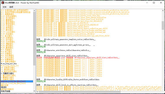 ȫս����mod��ͻ��⹤��_ȫս����mod��ͻ��⹤������ v0.4 ���°�-���ĵ���
