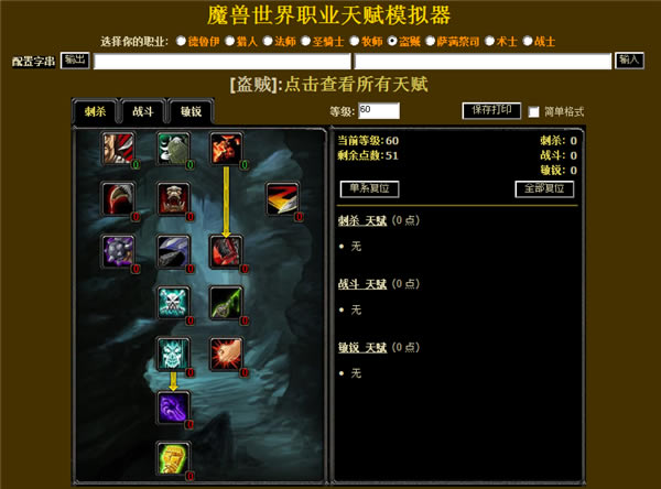 WOW60�츳ģ��������_WOW60�츳ģ���� v1.0 ��ɫ��-���ĵ���