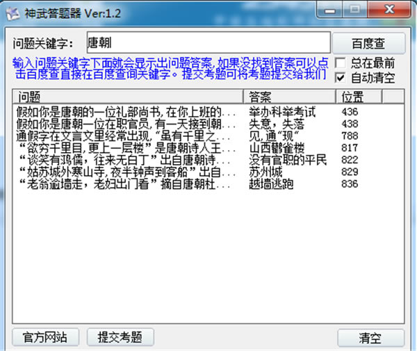 ����3�ƾٴ���������_����3�ƾٴ�����2019 v1.2 ���°�-���ĵ���