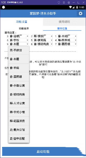 �ҹ�����Ϸ��������_�ҹ���ʫľС���ֵ�����ʽ�� ��ɫ��-���ĵ���