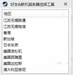 ������������Steam��������������ѡ�񹤾�����_������������Steam��������������ѡ�񹤾� v1.0 ����ѧϰ��-���ĵ���